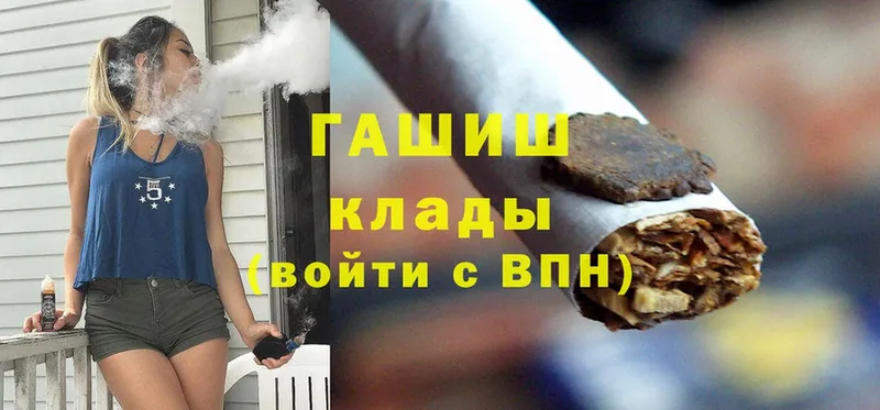 Гашиш hashish  Пыталово 