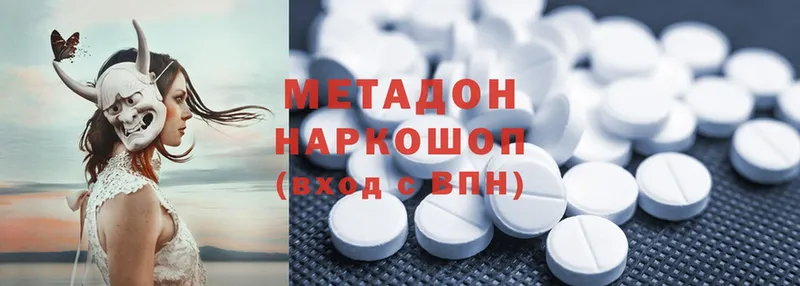 МЕТАДОН methadone  ОМГ ОМГ ссылки  Пыталово 